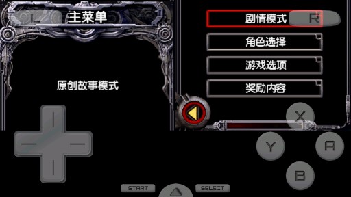 魂斗罗4双重灵魂金手指版截图2