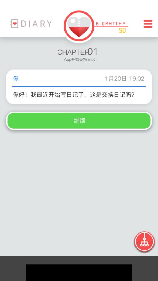 来自过去的日记汉化版截图3