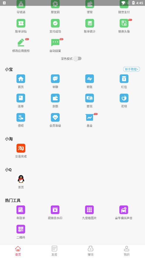 全能截图王免费版