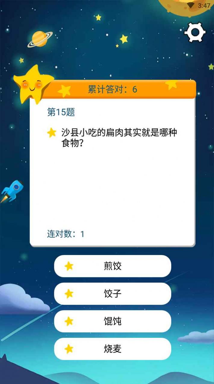 开心问答游戏红包版