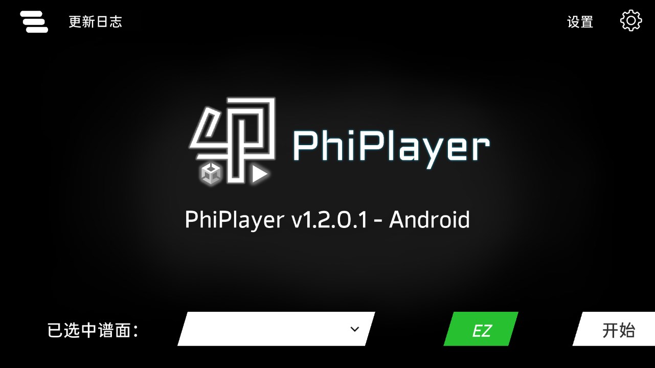 phiplayer官方版