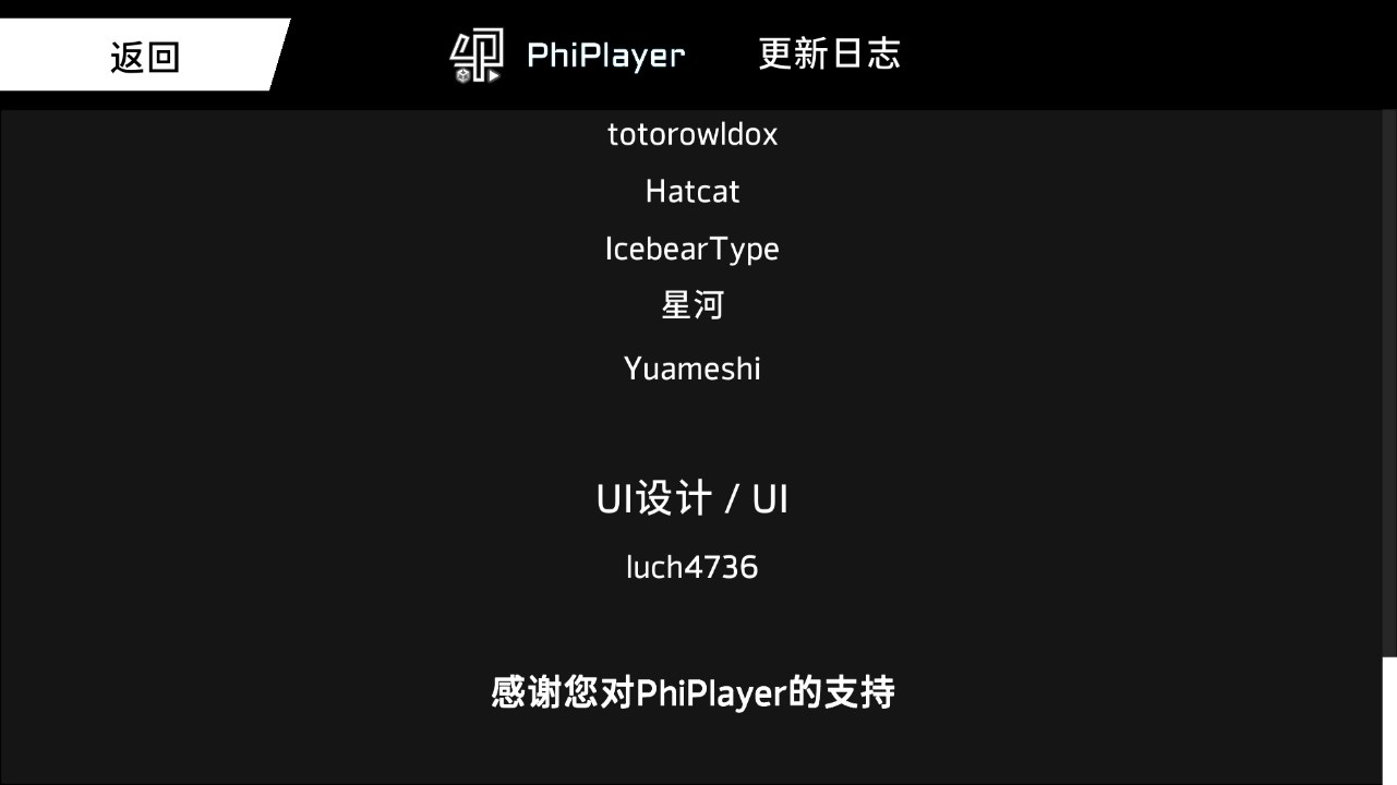 phiplayer官方版