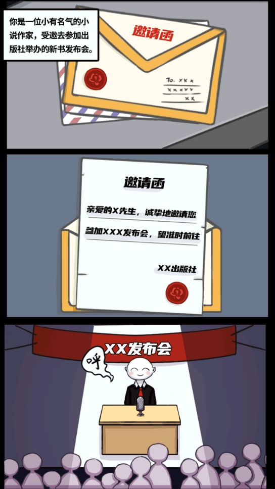 我的重生无限体力版截图2