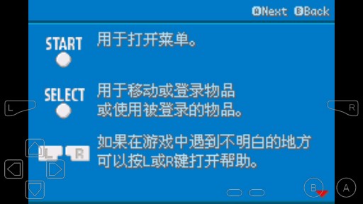 口袋妖怪特别篇蓝中文版金手指版截图2