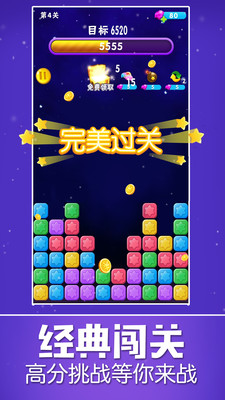 星星乐游戏安卓版截图2