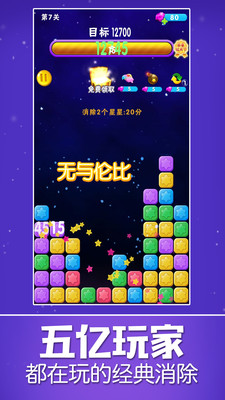 星星乐游戏安卓版截图3