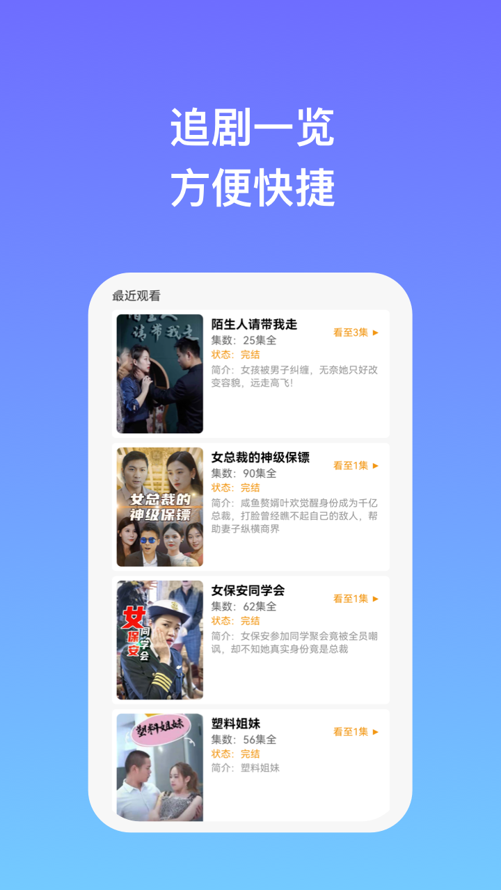 剧享时光app官方版