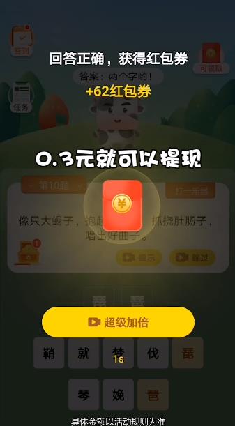 猜谜我最牛手游正版截图2