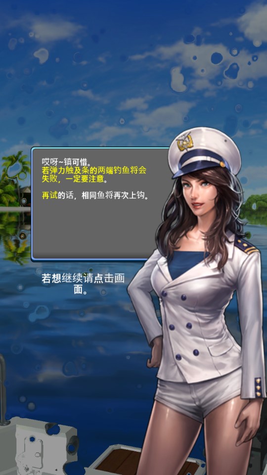 Wild Fishing野外钓鱼无限金币版截图3