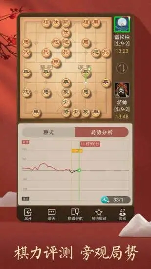 天天象棋老版本