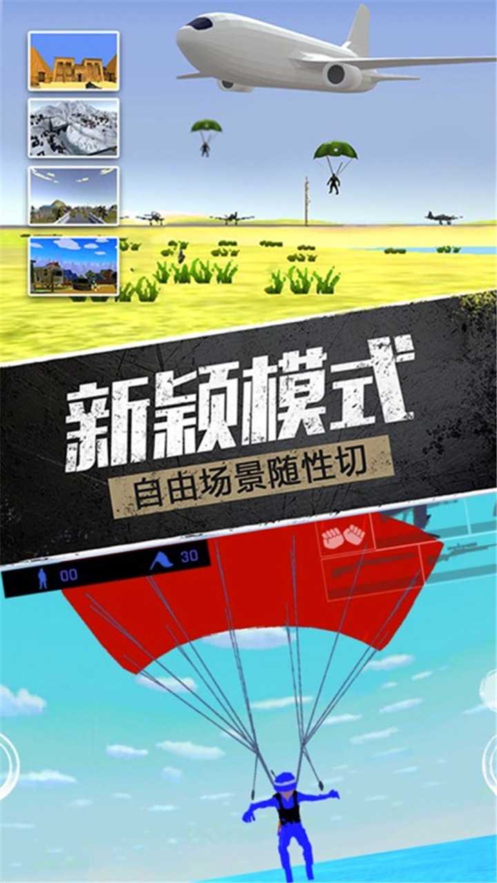 精英战地模拟器免广告获得奖励版截图2