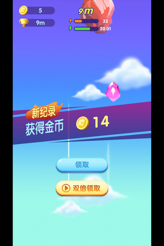 萌萌哒冲手游最新版截图3