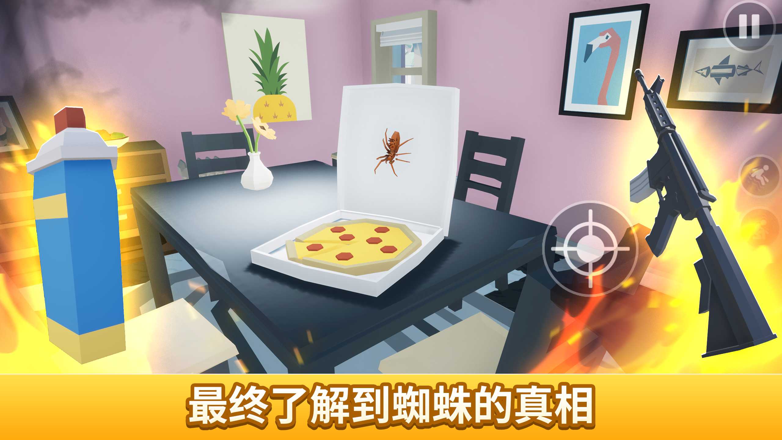 kill it with fire燃烧吧蜘蛛解锁付费版截图2