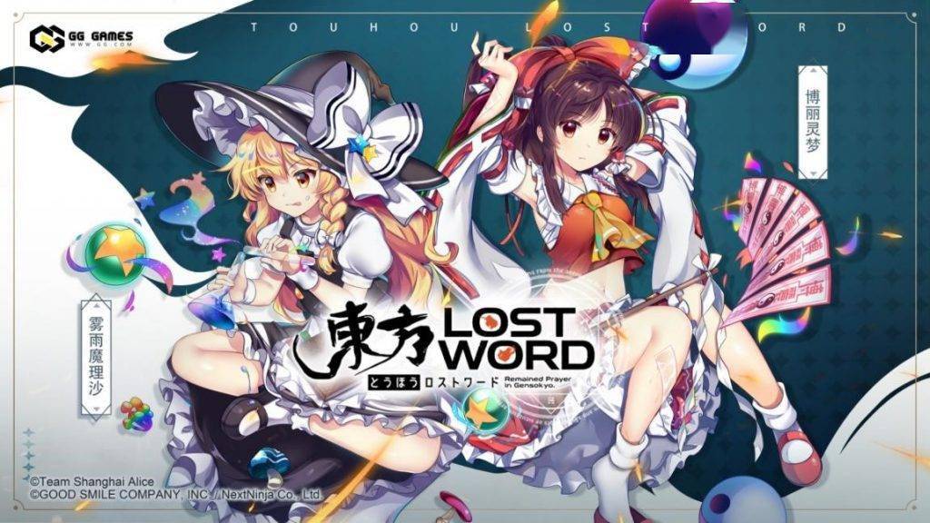 东方lostword国际服