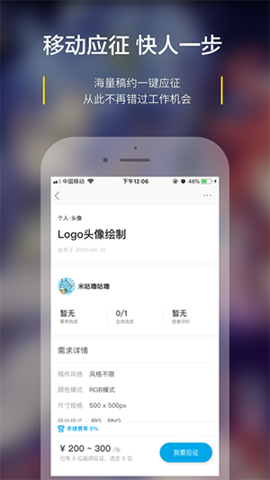 米画师app官方版