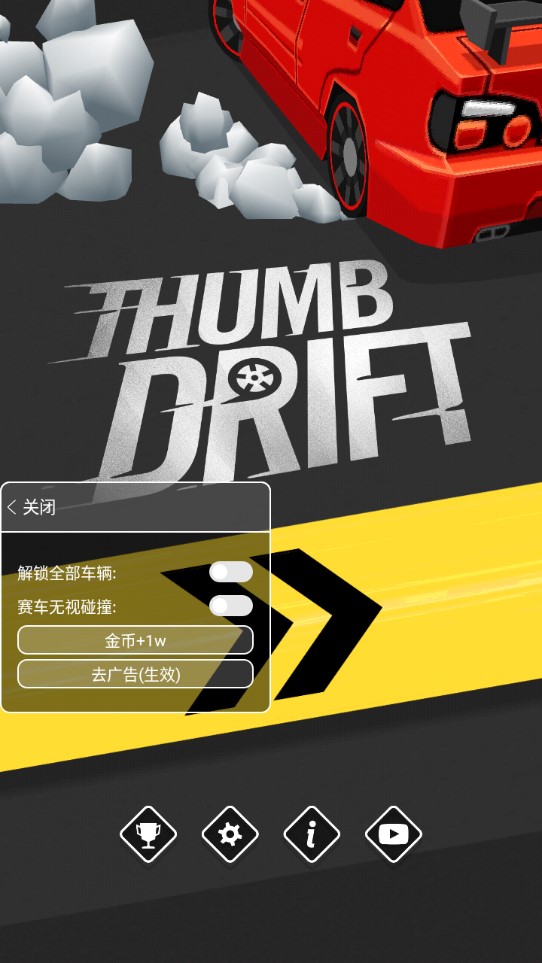 Thumb Drift拇指漂移内置菜单版截图3