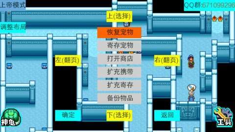 口袋妖怪幻影(宠物王国幻影)安卓版截图3