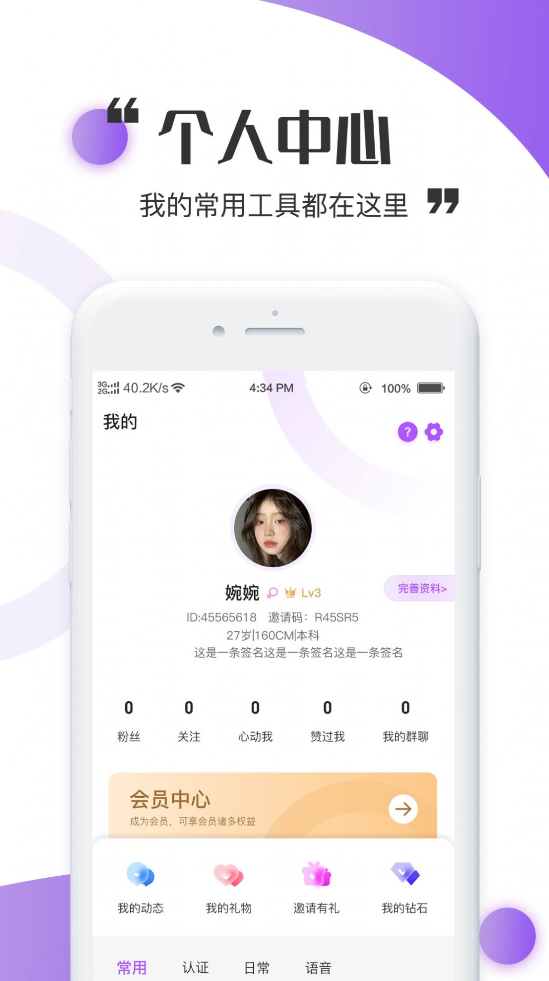 三世情缘交友APP最新版