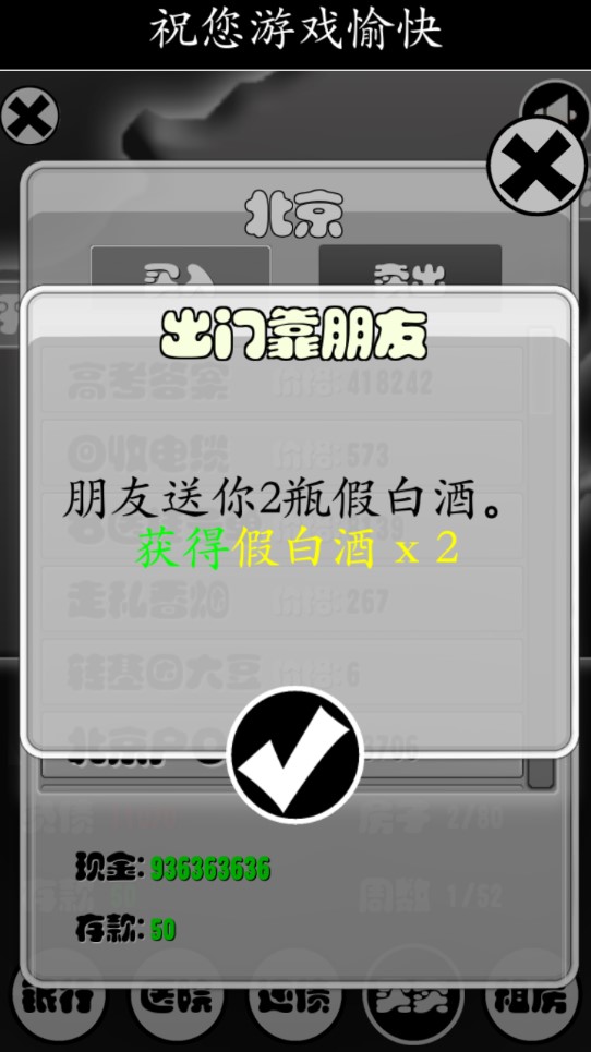 混无限金币版截图2