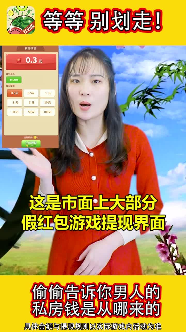 西瓜爱消除新版截图2