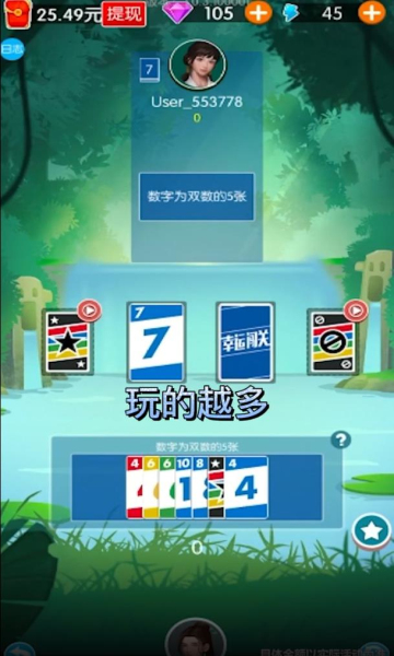 幸运闯关红包版截图2