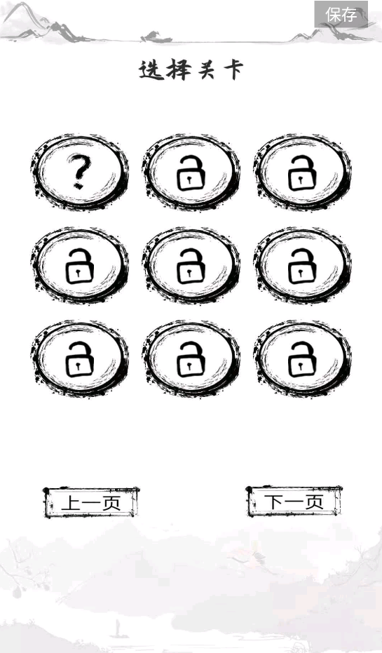 拆文解字手游正版截图2