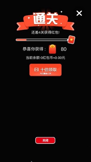 推倒大师红包版截图2