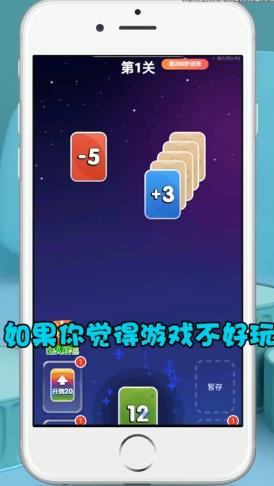 数字大冒险红包版截图3