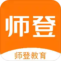 师登安卓版