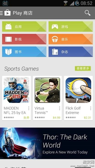 google play商店华为版