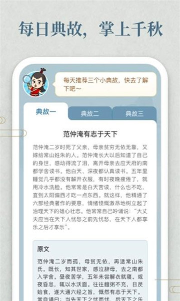 开心小答人答题赚钱版截图2