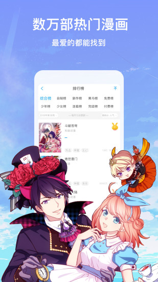 韩漫免费漫画无限阅币版