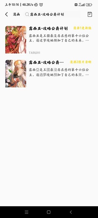 包子漫画免费在线看版