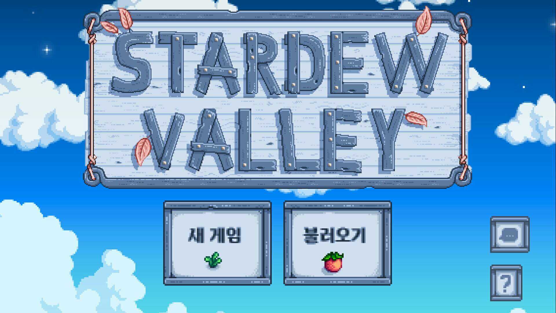 Stardew Valley星露谷物语美化包版截图2