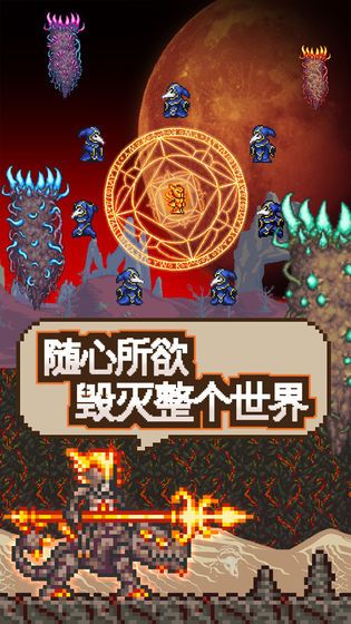 Terraria泰拉瑞亚1.4无条件制造官方版截图3