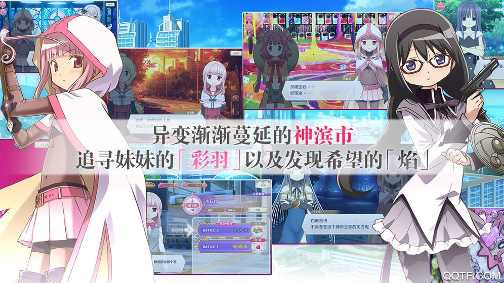 魔法纪录魔法少女小圆外传bilibili国服版截图2