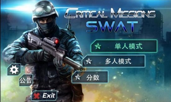 CMSwat中文武器解锁版截图3