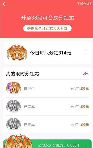 大龙世界红包版截图2