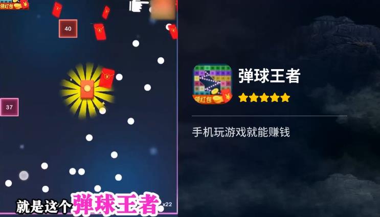 弹球王者红包版截图3