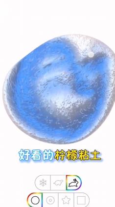 新彩泥史莱姆手游最新版