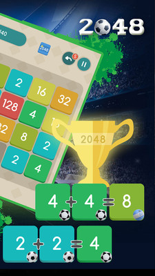 足球2048红包版截图2