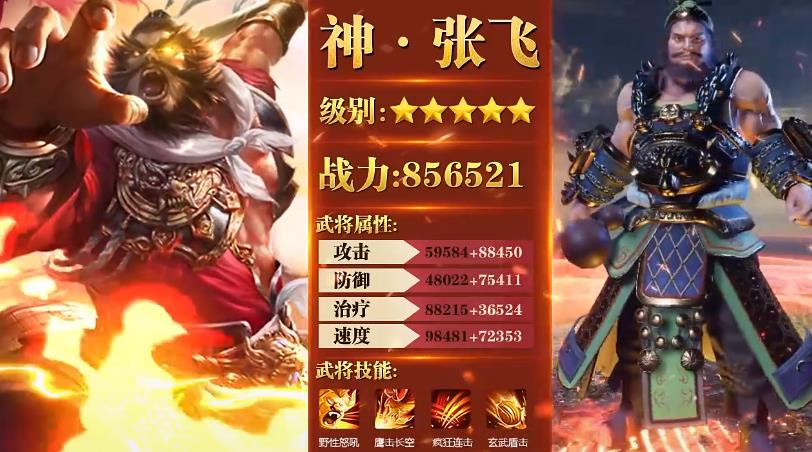 放置魔将红包版截图3