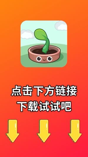 植物乐园红包版