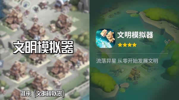 文明模拟器手游最新版截图3