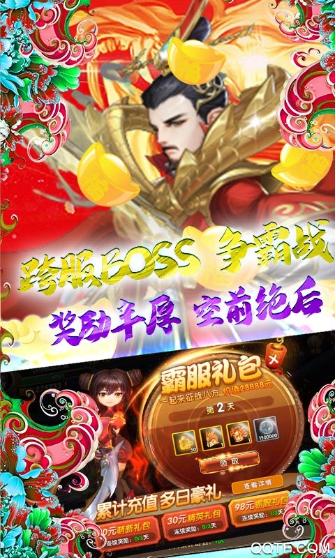 三国将无双无限抽充值版