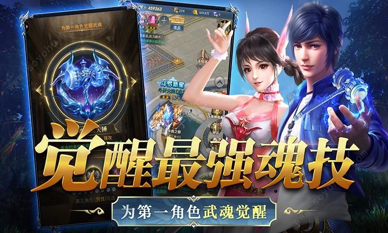 斗罗海陆(公测版)正式版截图2