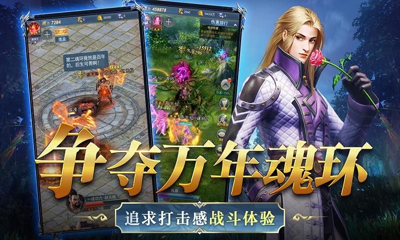 斗罗海陆(公测版)正式版截图3