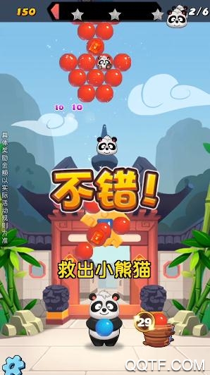 泡泡龙熊猫传奇红包版