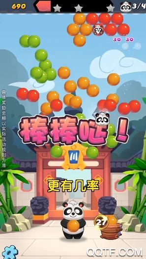 泡泡龙熊猫传奇红包版截图2