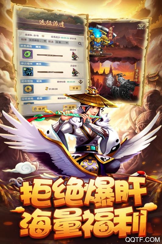 狂奔三国无限元宝版